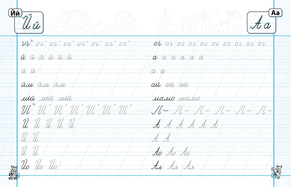 Прописи НУШ Экспресс-шаблон Каллиграфические прописи
