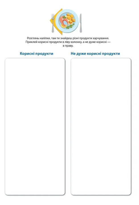 Книга Kids creative Твоя гігієна