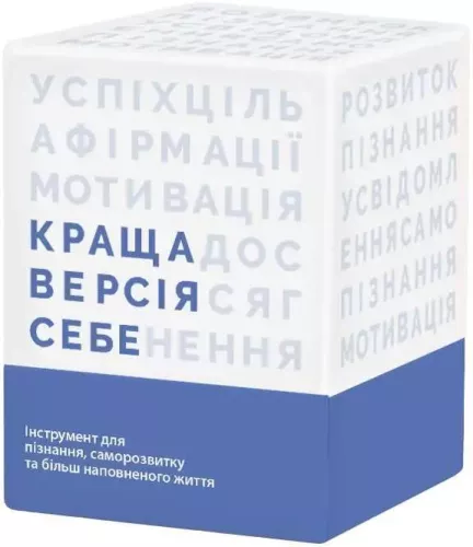 Гра настільна Краща Версія Себе