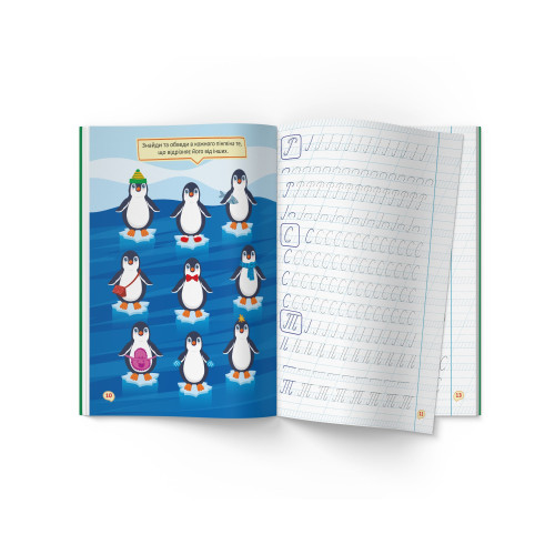 Прописи Перші прописи із завданнями Українська мова Великі літери