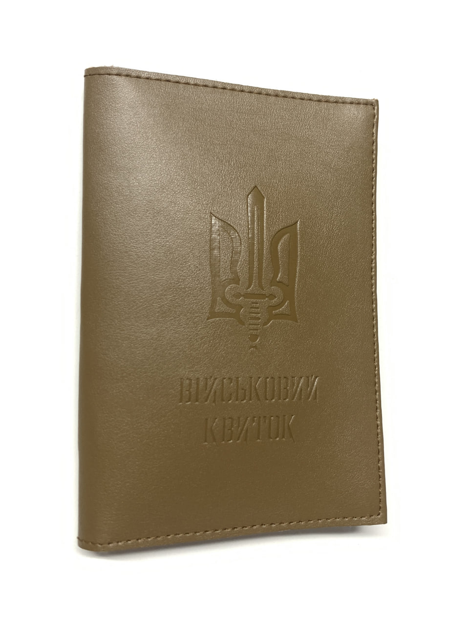 Обкладинка на військовий квиток Тризуб екошкіра койот