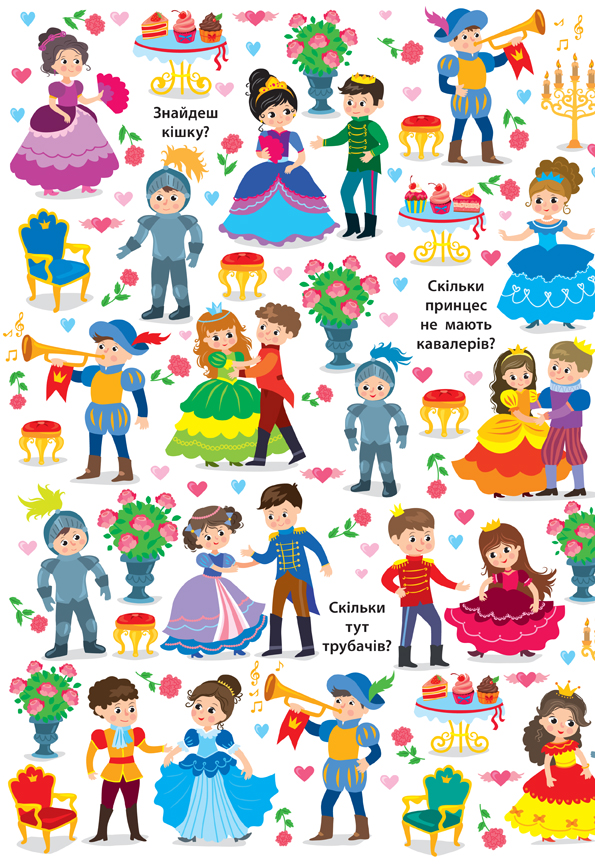 Книга Знайди та покажи Чарівні принцеси