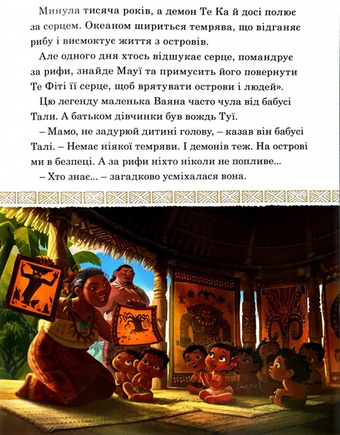 Книга Магічна колекція Ваяна