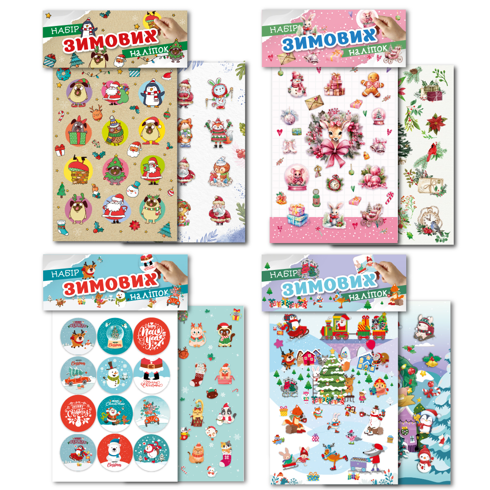 Наклейки В6 зимние 2 листа