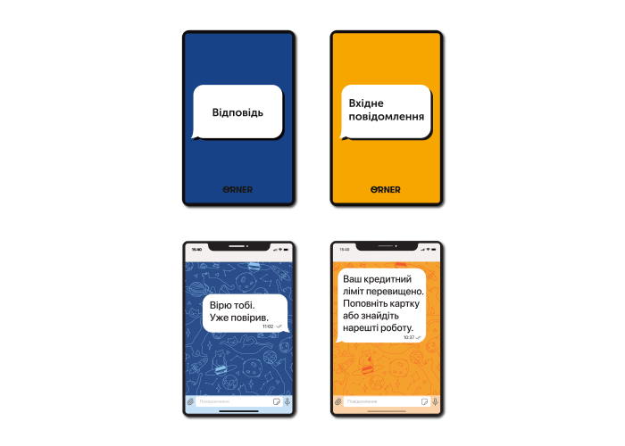 Игра настольная У вас 1 новое сообщение