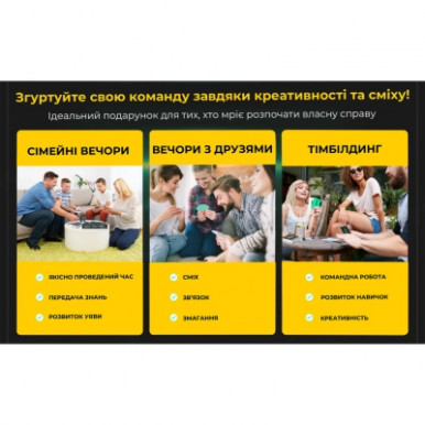 Гра настільна Продай, якщо зможеш