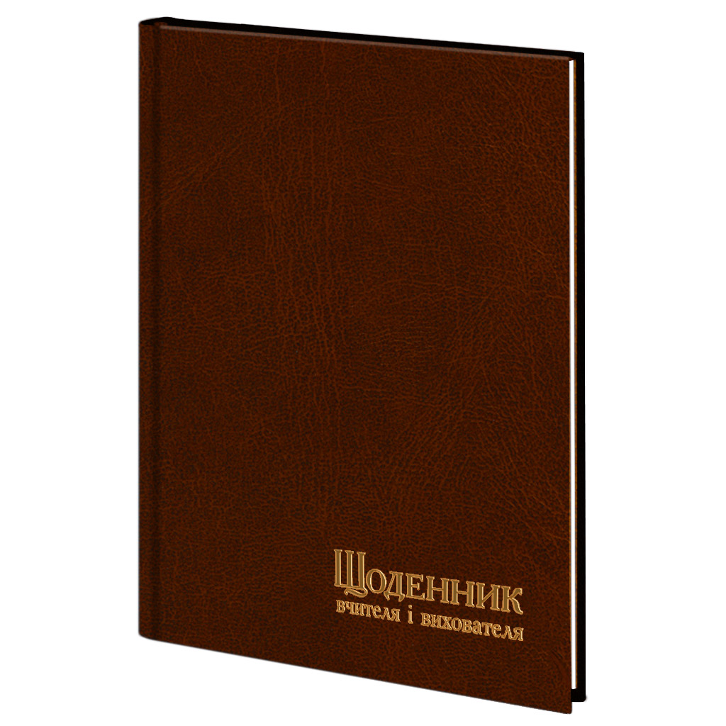 Щоденник вчителя баладек коричневий