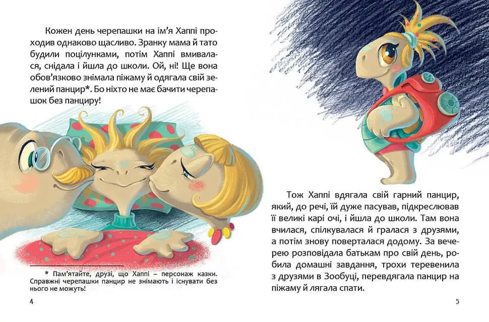 Книга Хаппі та її суперсила