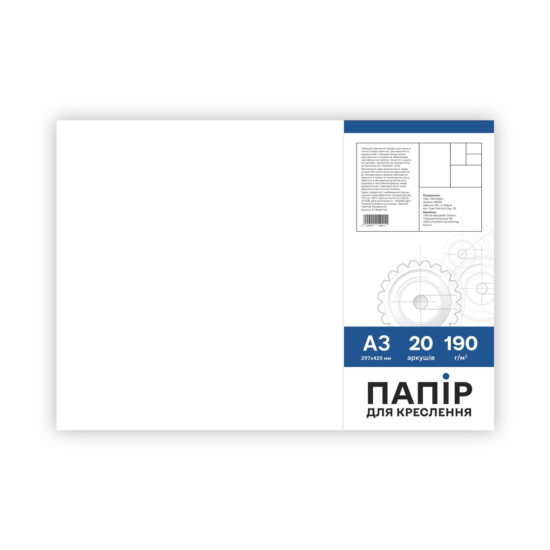 Папір для креслення А3 20 арк 190 г м2