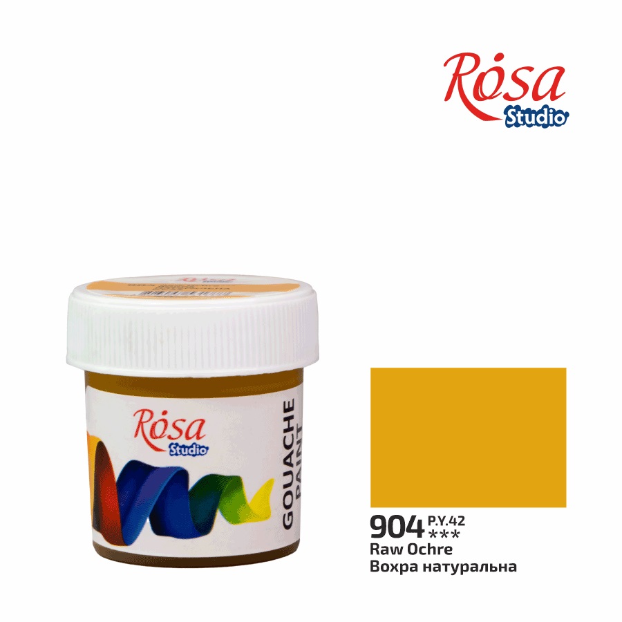 Гуашь художественная 20 мл вохра натуральная (904) Rosa Studio