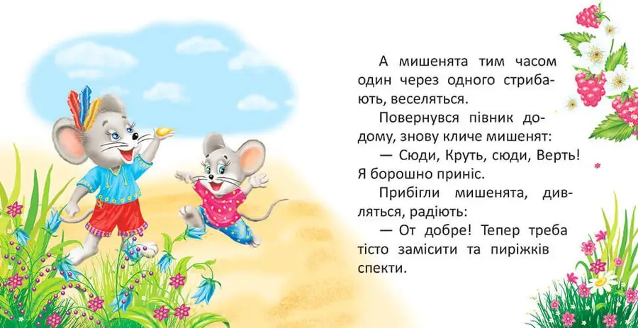 Книга Карамелька Колосок