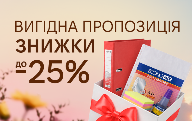 Топ 10 офicних товарiв червня