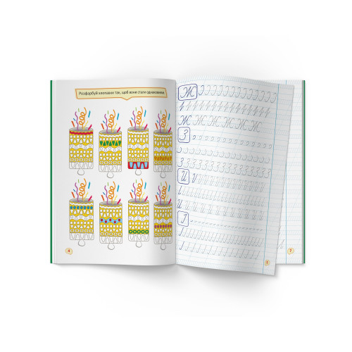 Прописи Перші прописи із завданнями Українська мова Великі літери