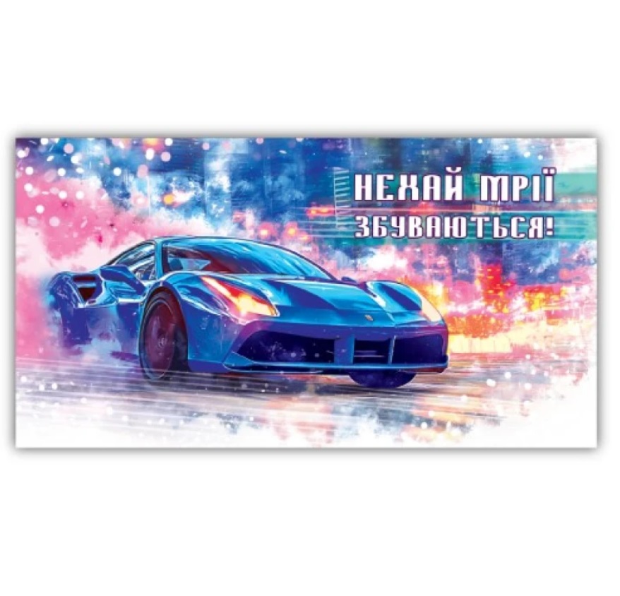 Листівка-конверт чоловіча 0085 00237