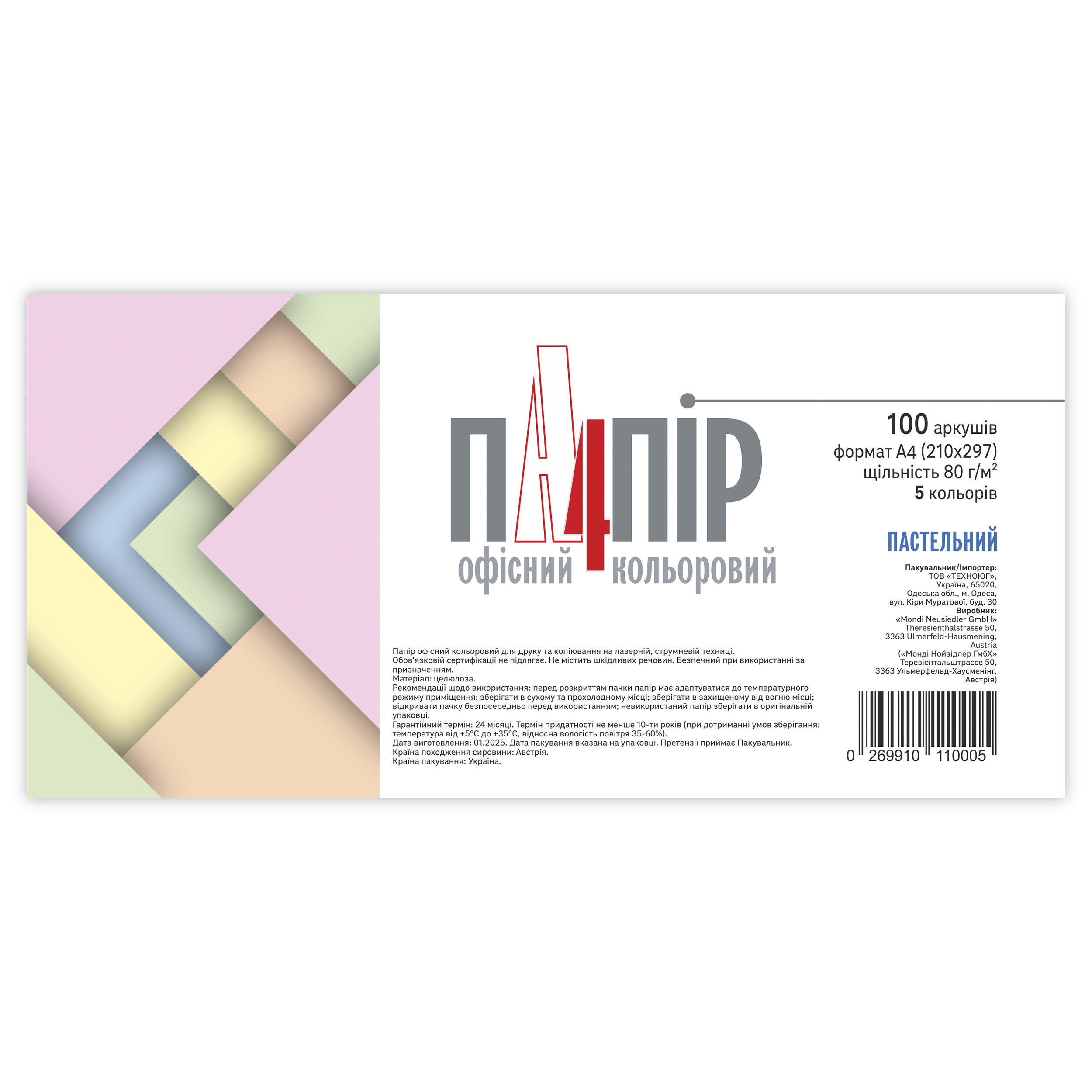Папір кольоровий А4 IQ Color 80 г/м2 пастель асорті 5 кольорів 100 арк