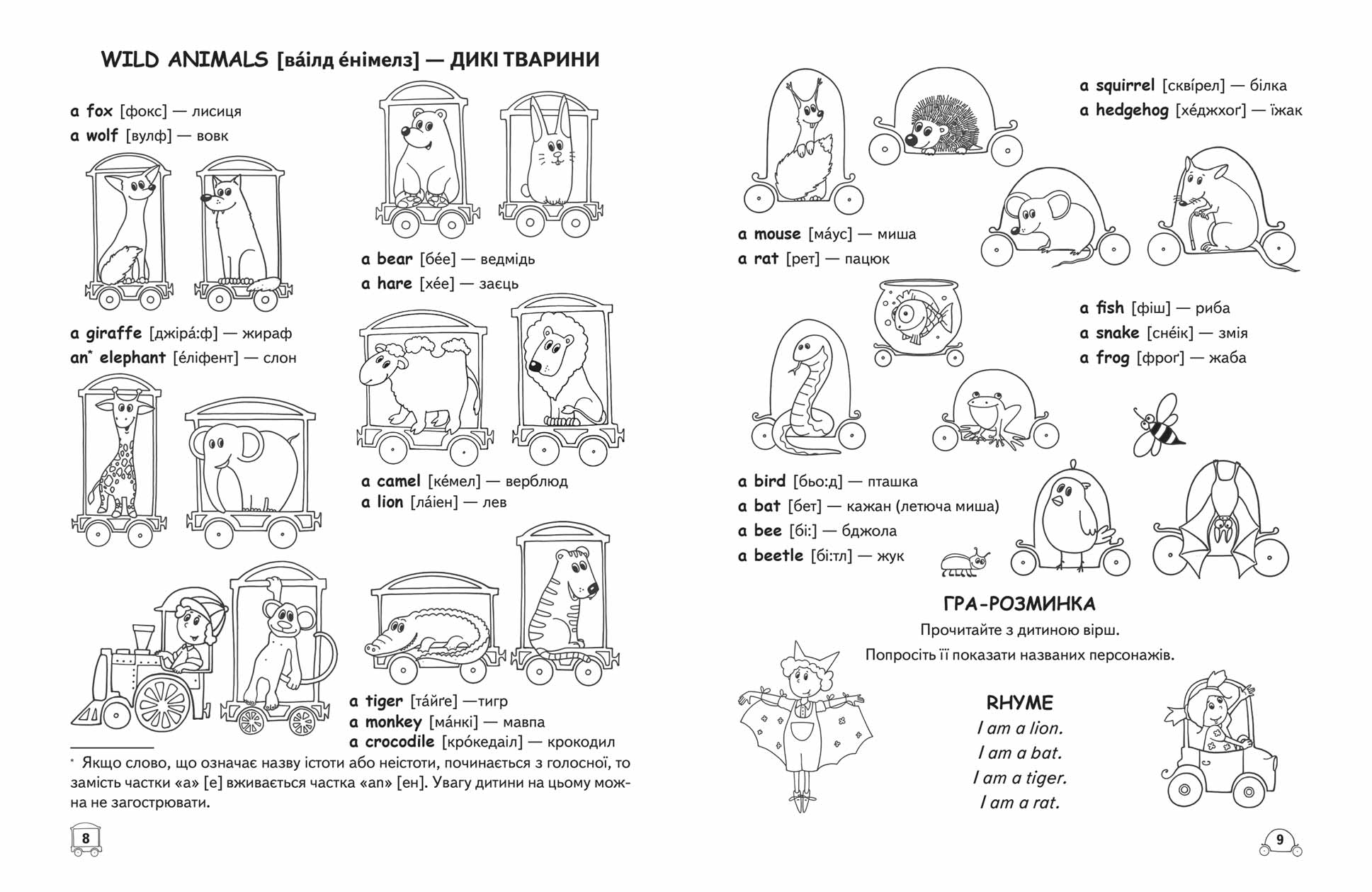 Книга Easy English Посібник для малюків М'яка обкладинка
