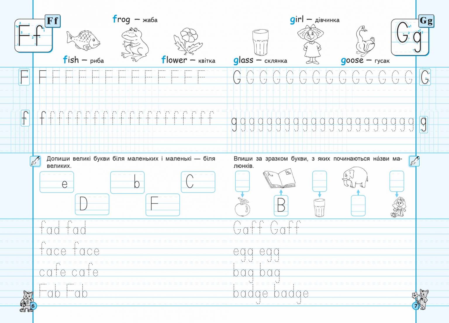 Прописи НУШ Английские прописи Волшебный английский Полупечатный шрифт