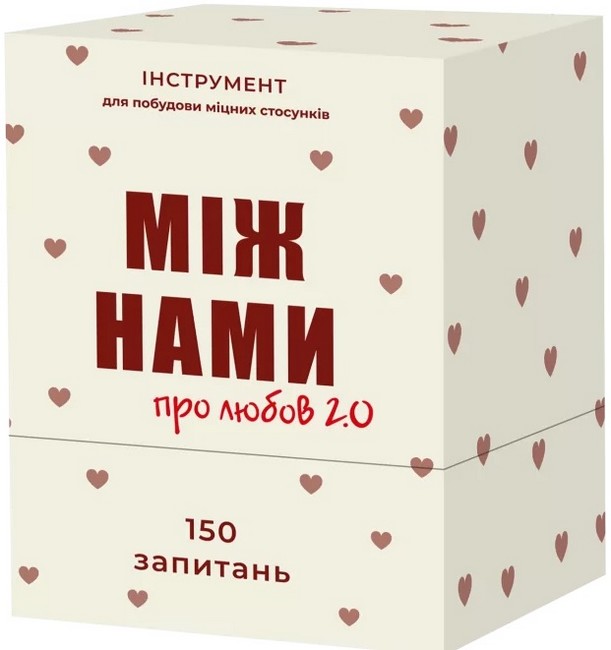 Настільна гра Між нами: Про кохання 2.0
