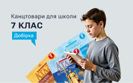 7 клас