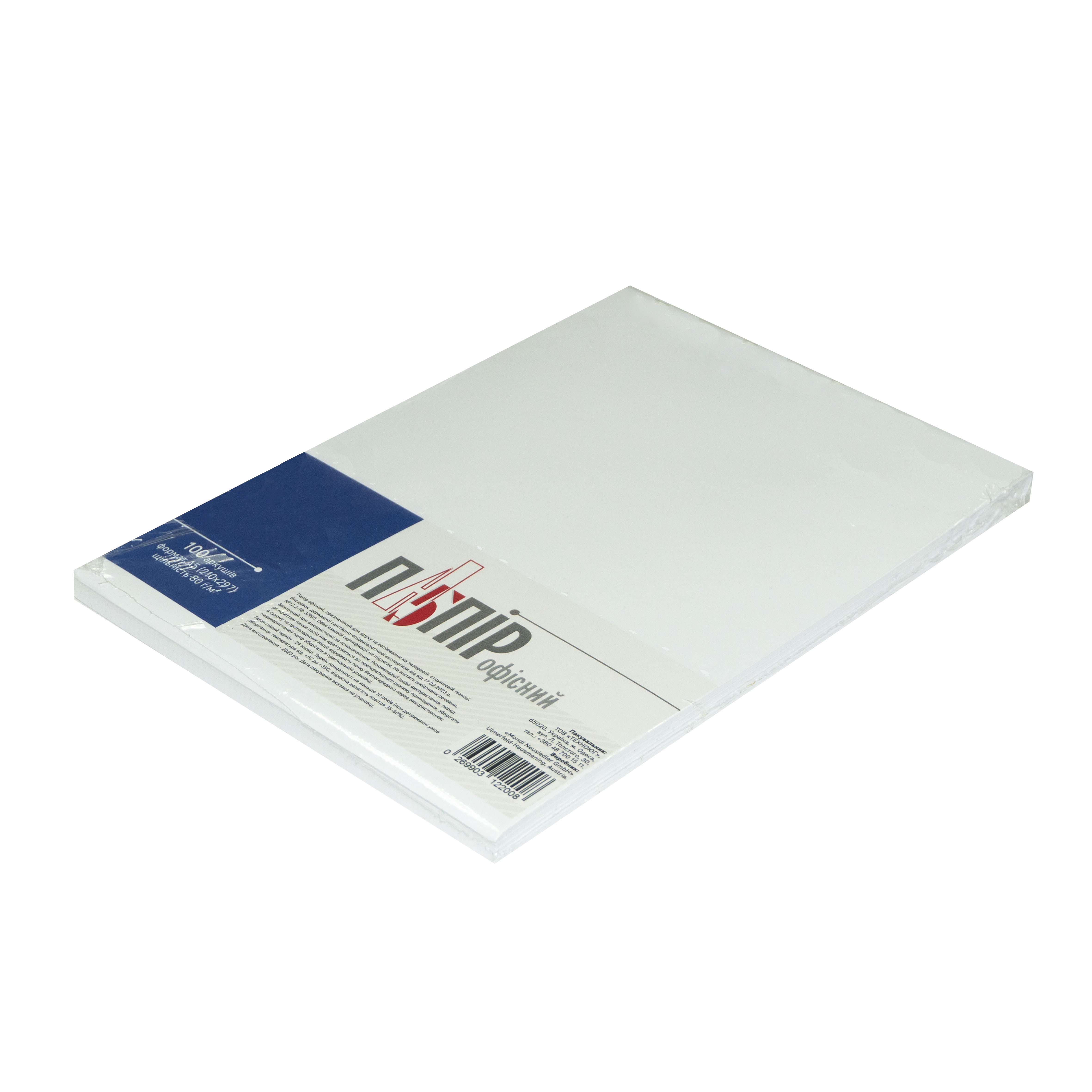 Папір офісний А5 80 100 арк