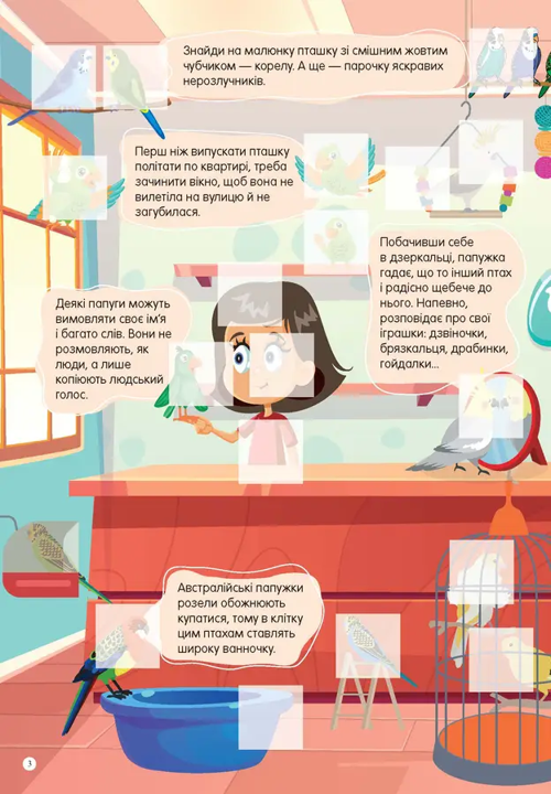 Книга с наклейками Мир вокруг Домашние любимцы