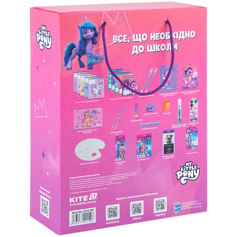 Подарунковий набір до школи My Little Pony