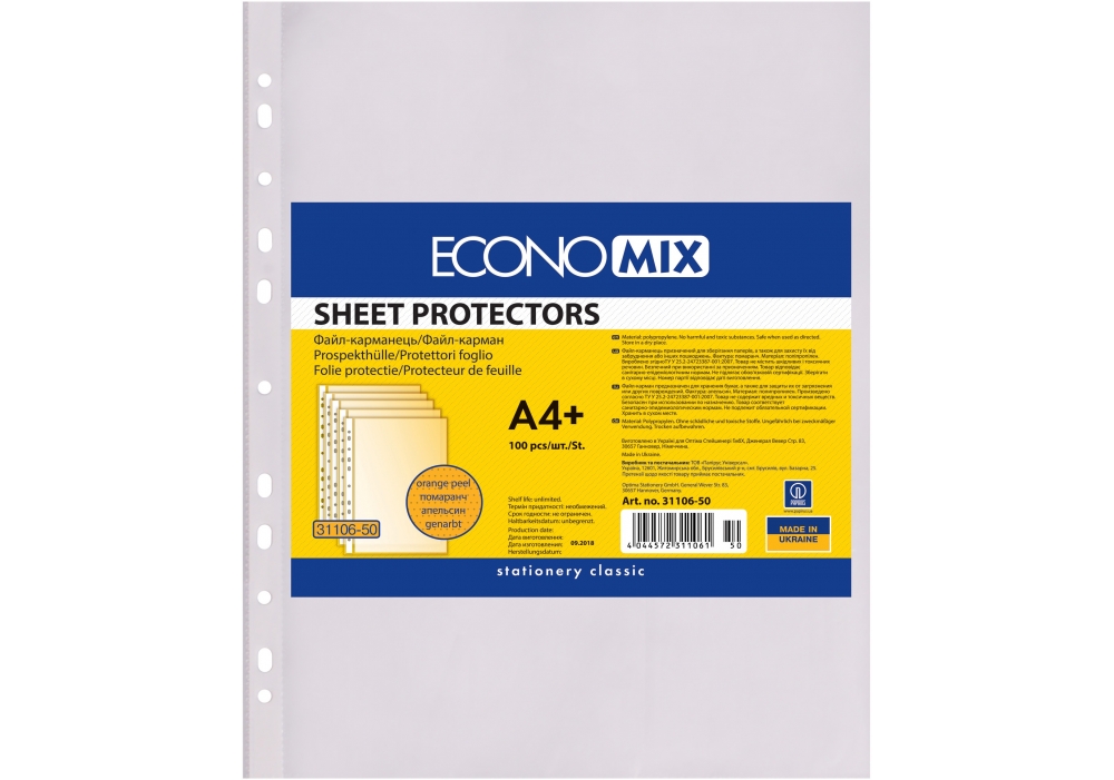 Файл А4+ 30 мкм, 100 шт. Economix апельсин