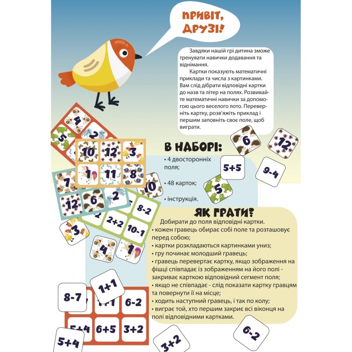 Игра настольная Лото Математика