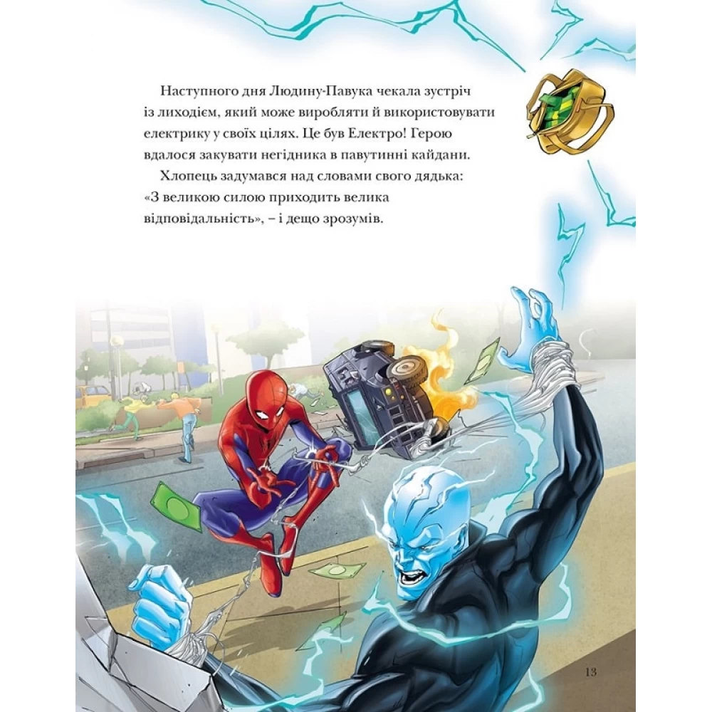 Книга 5 историй Человек-Паук