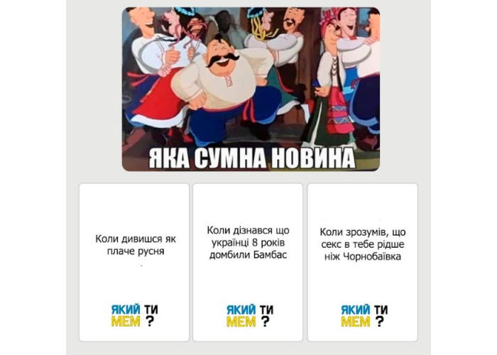 Игра настольная Какой ты мем? Патриотическая коллекция