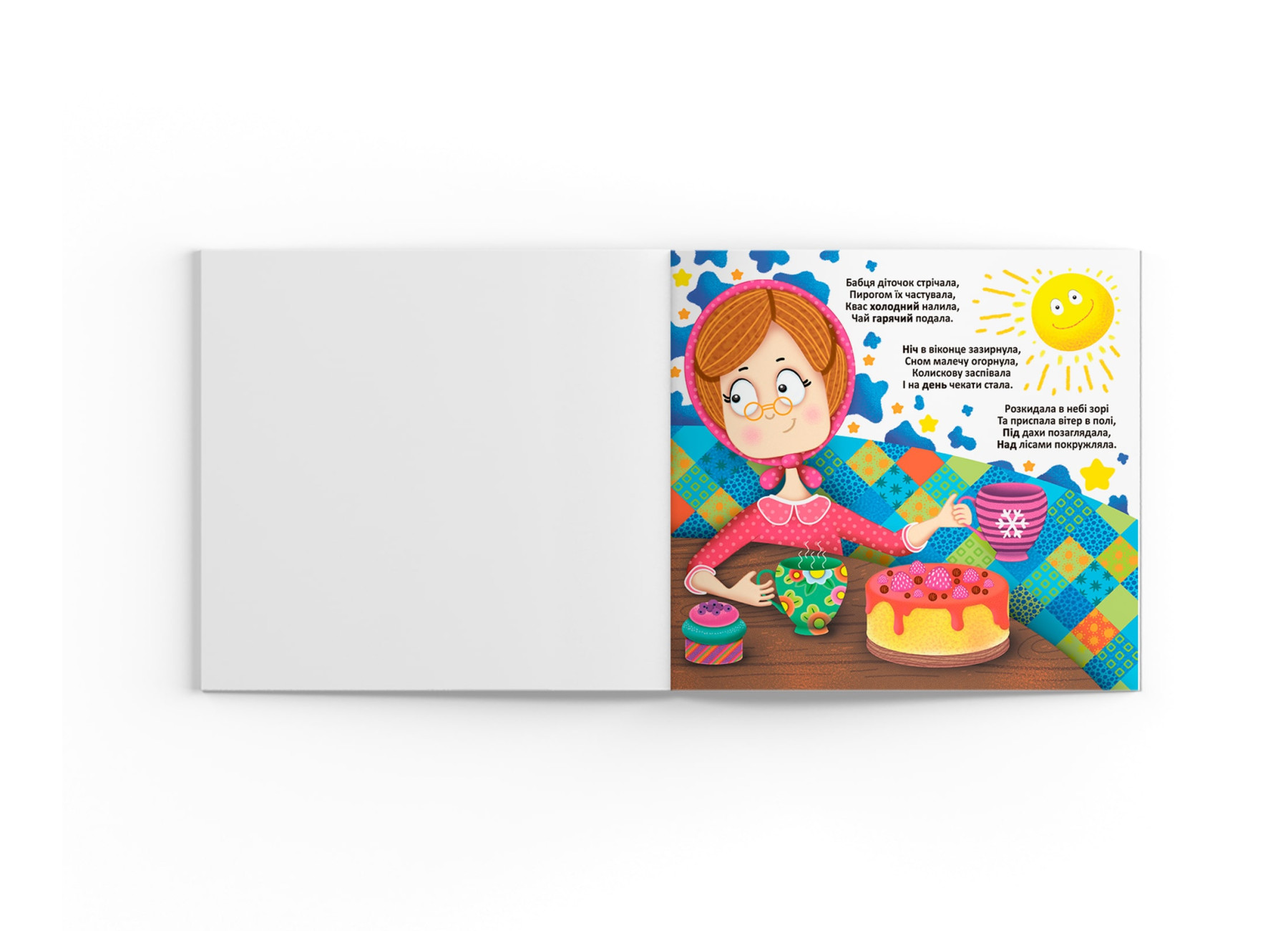 Водные раскраски многоразовые Противоположности