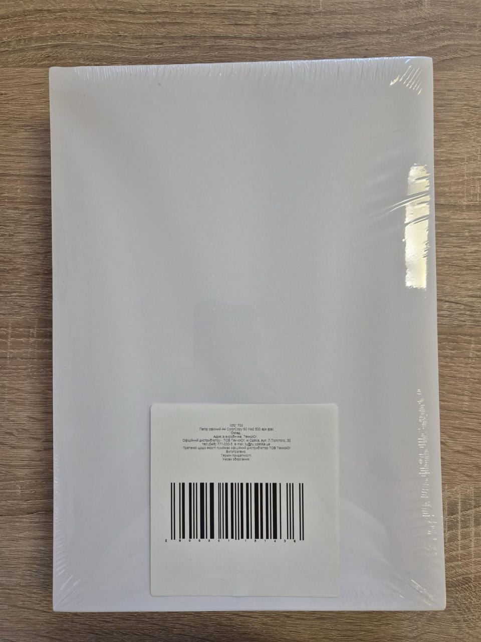 Папір офісний А4 ColorCopy 90 г/м2 500 арк фас