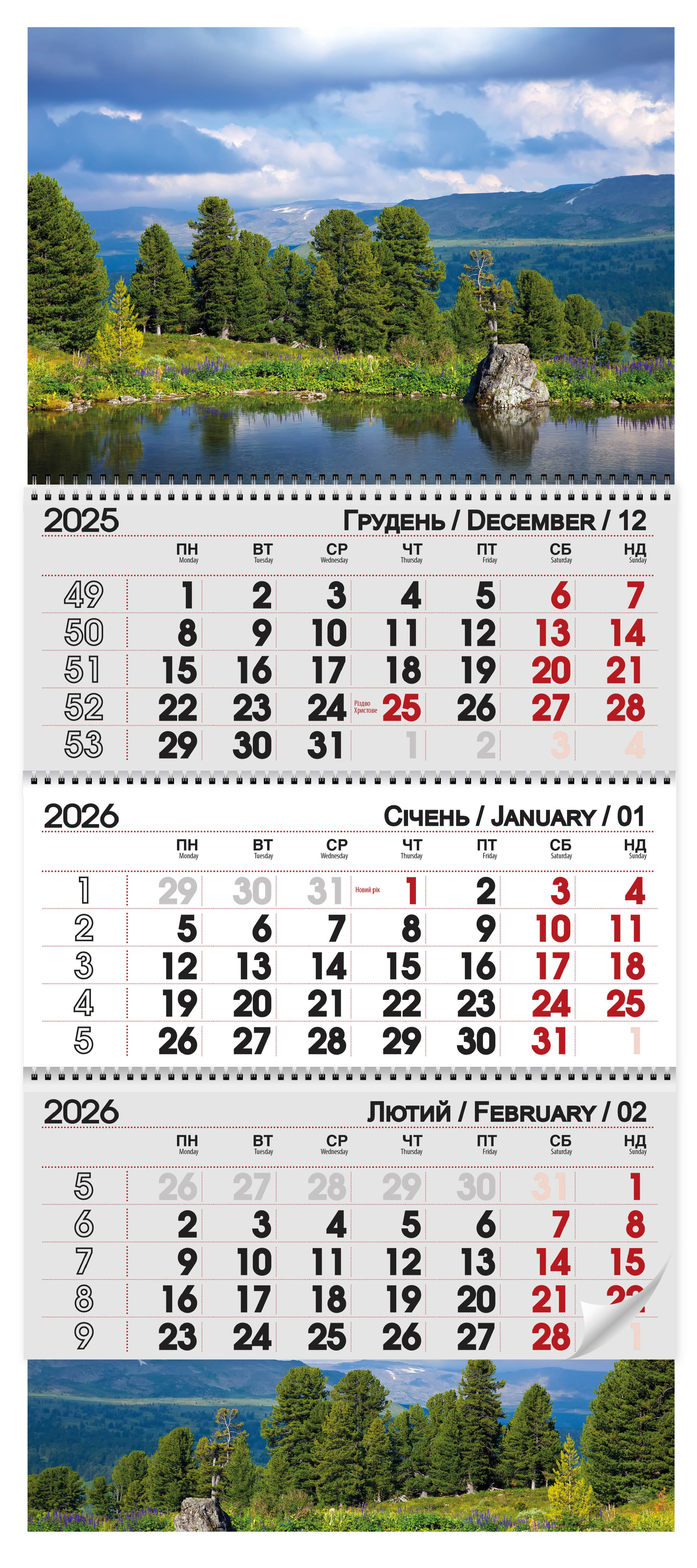 Календар настінний квартальний 3 спіралі 29,7*72,5 Пейзаж