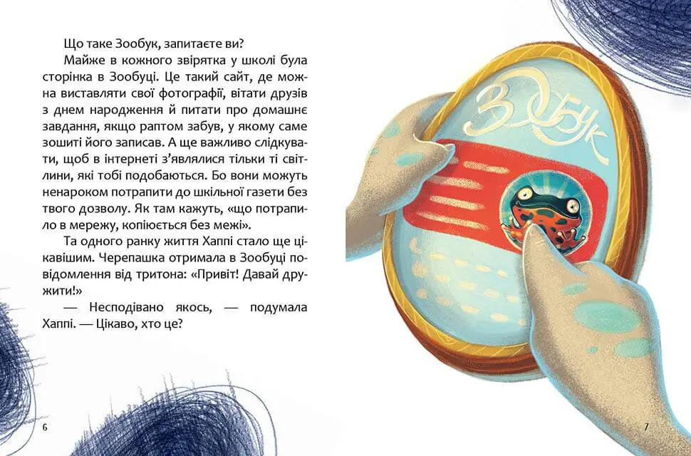 Книга Хаппі та її суперсила