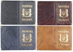 Обкладинка на паспорт ст.зразка України екошкіра золото з гербом бронза