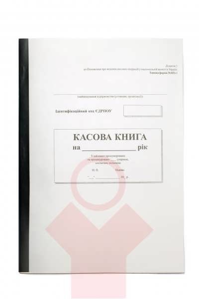 Книга касова А4 самокопір 100 арк вертикальна