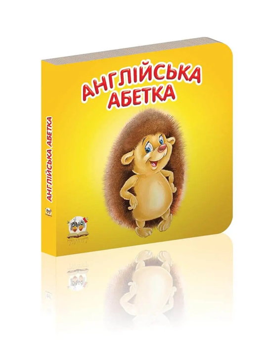 Книга Карамелька Англійська абетка