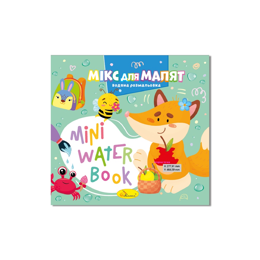 Водные раскраски Mini Water Book Микс для малышей