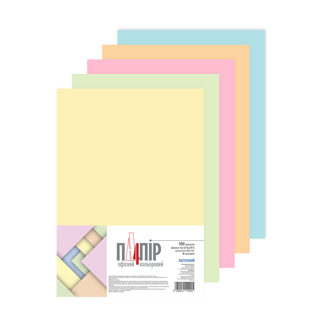 Папір кольоровий А4 IQ Color 80 г/м2 пастель асорті 5 кольорів 100 арк