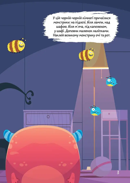 Книга Монстрики на чердаке