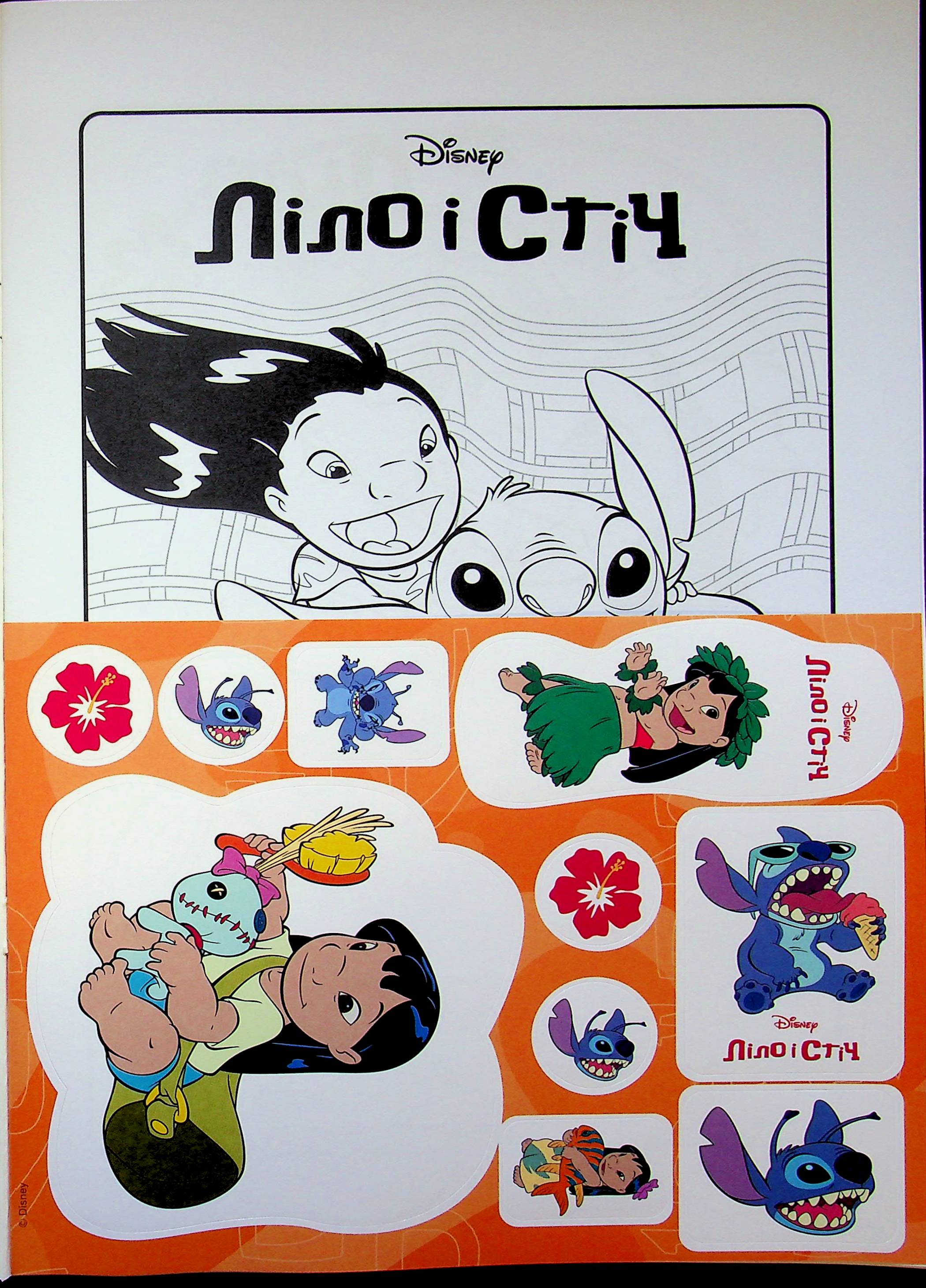 Раскраска с наклейками Лило и Стич