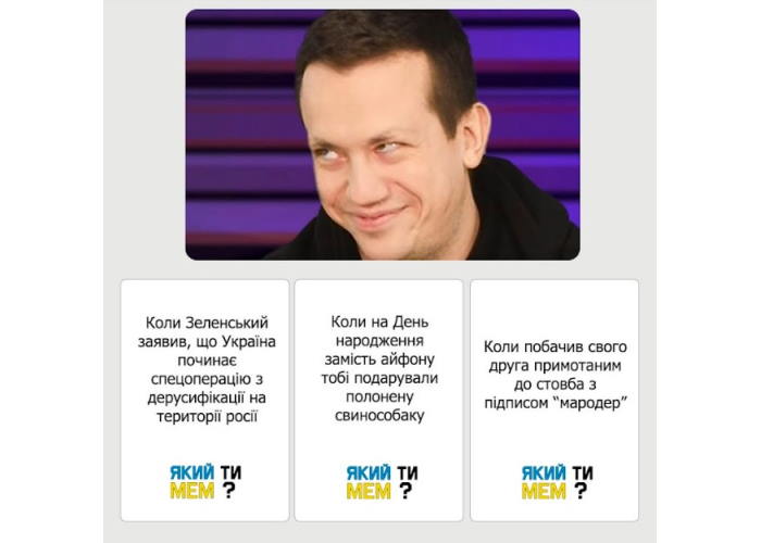 Игра настольная Какой ты мем? Патриотическая коллекция