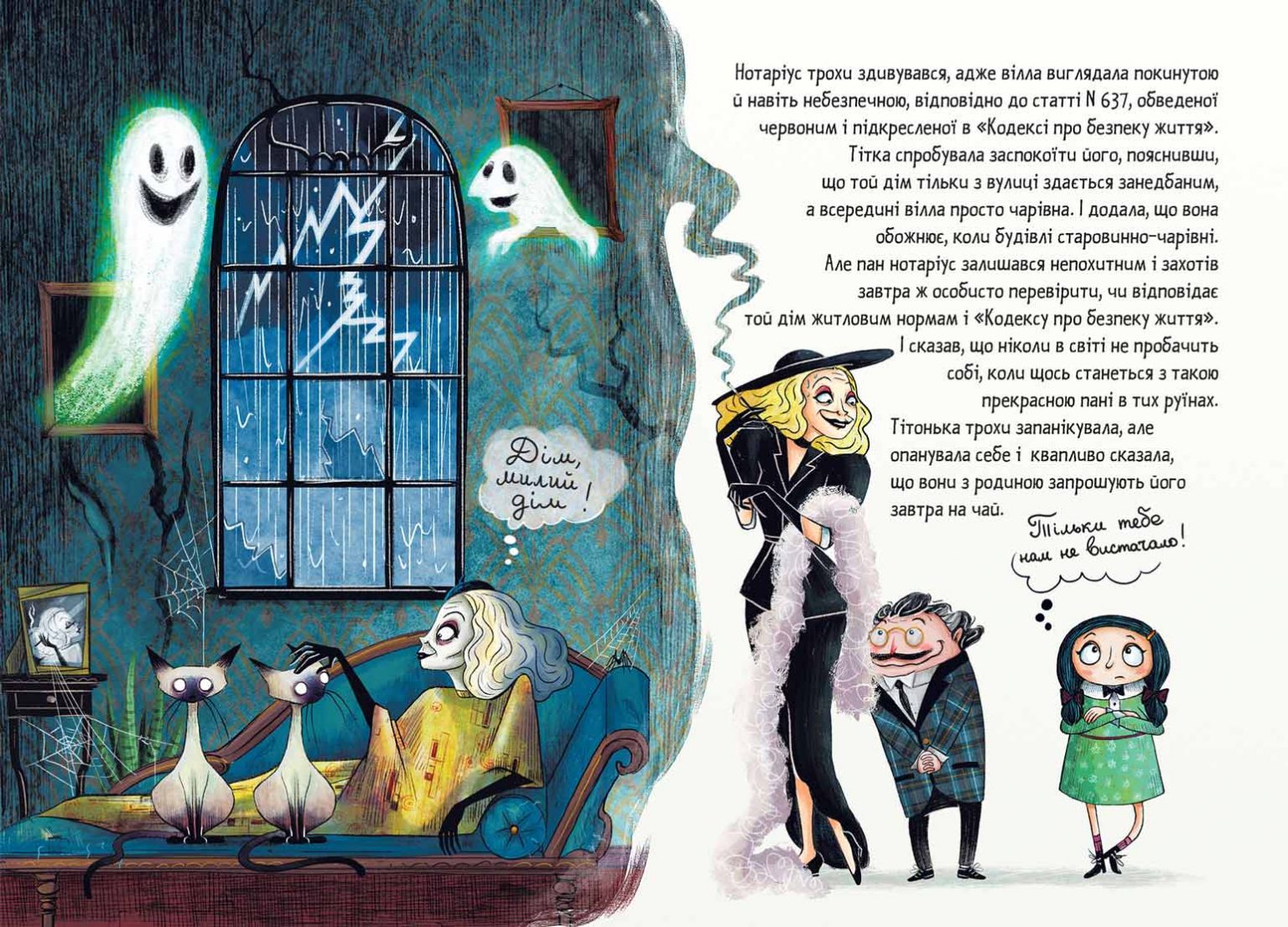 Книга Мортіна і Таємниче озеро Б. Кантіні