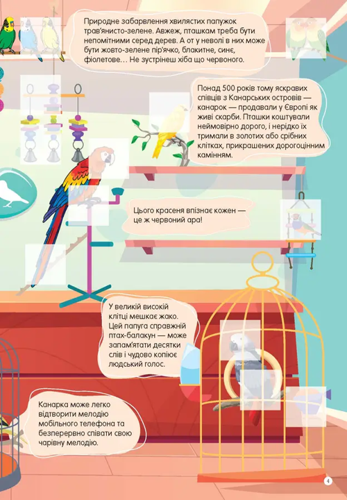 Книга с наклейками Мир вокруг Домашние любимцы