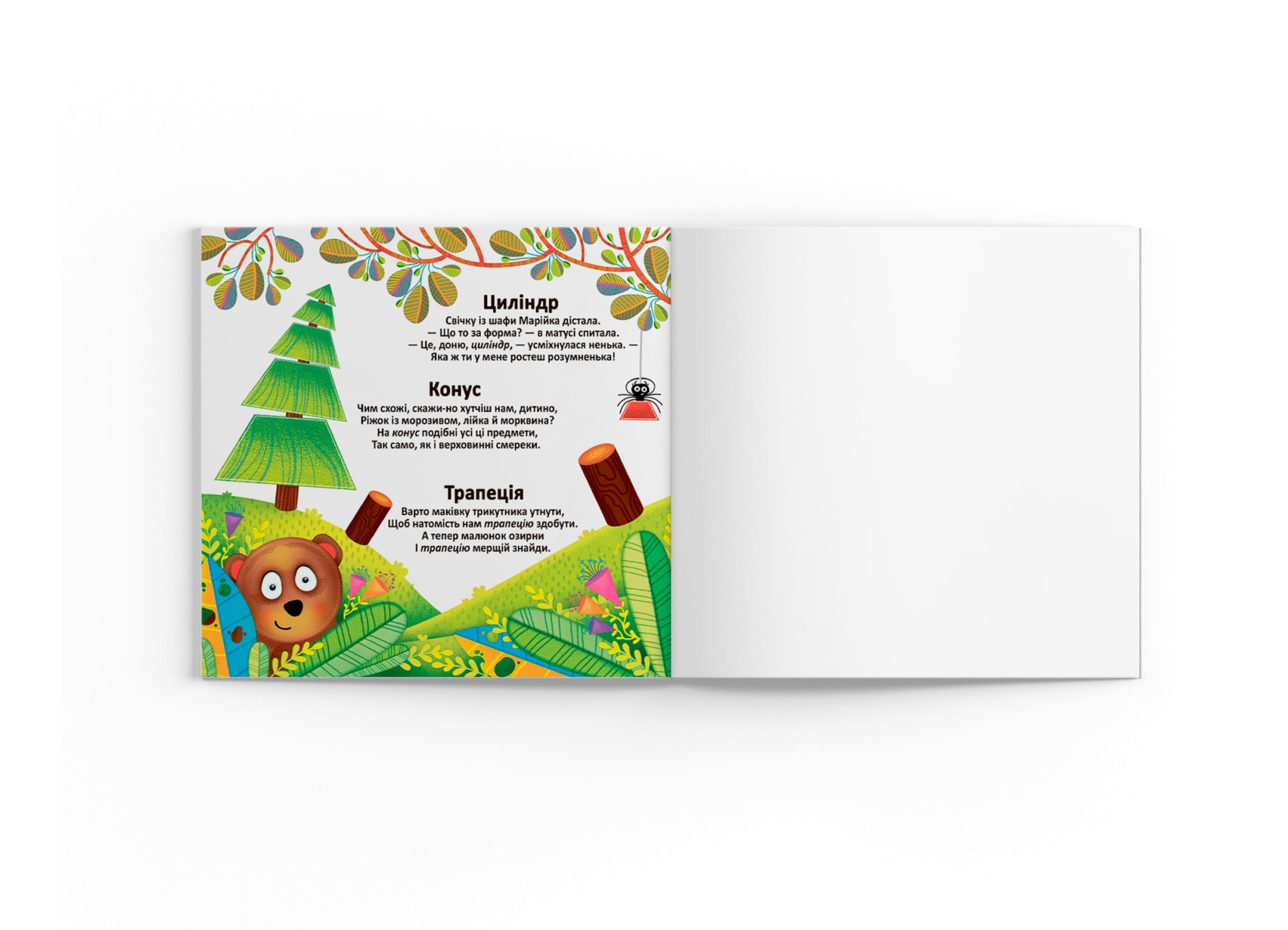 Водные раскраски многоразовые Фигуры и животные