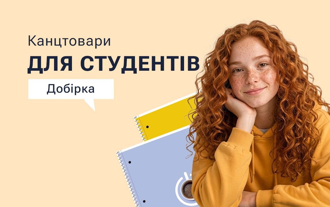 Студентам