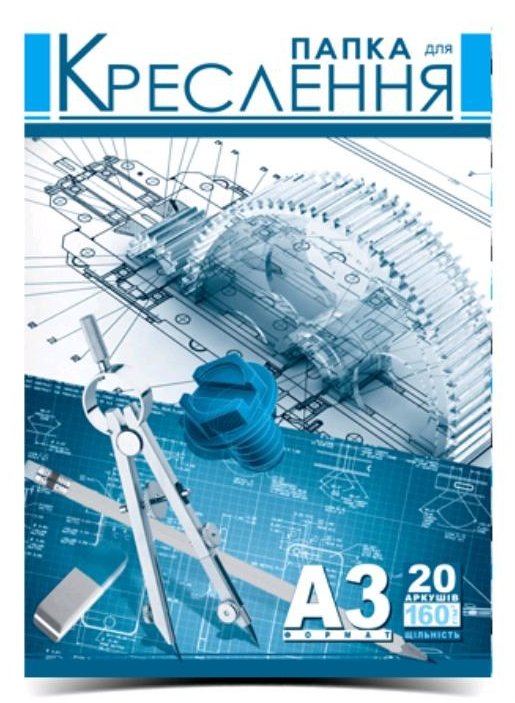 Папка для креслення А3 20 арк 160 г/м²
