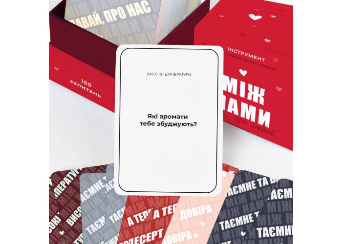 Игра настольная Между нами: О любви