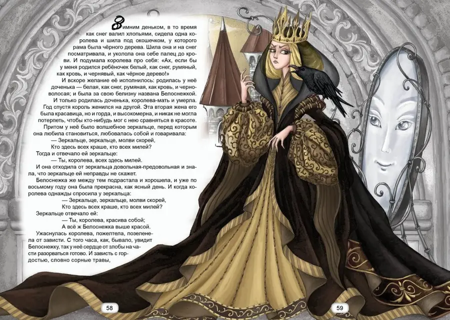 Книга Королівство казок Казки про принцес