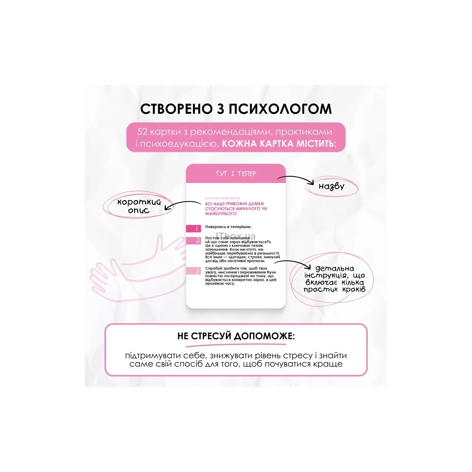 Игра настольная Не стрессуй